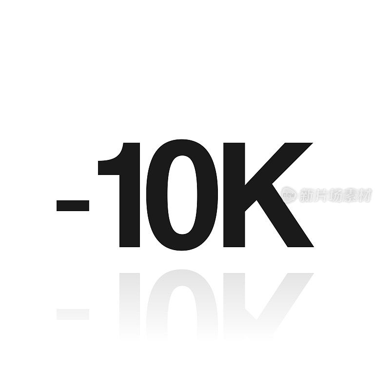 -10K， -10000， -10000。白色背景上反射的图标